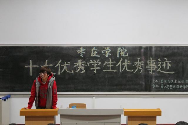 　　　雷竞技举办十大优秀学生事迹报告会